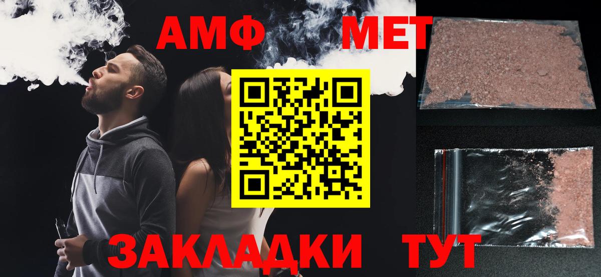 Амфетамин  Амфетамин Premium  Вход с VPN  Корсаков 