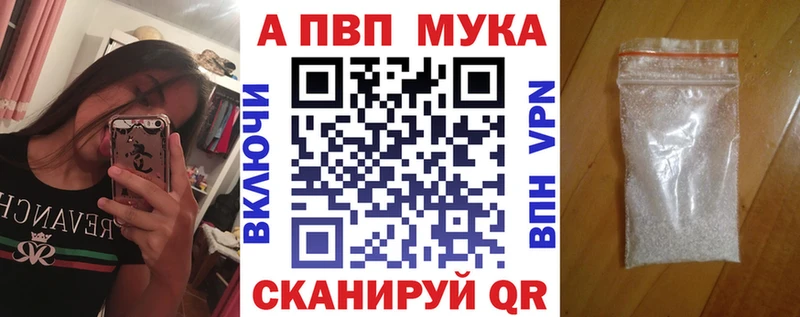 APVP Crystall  Корсаков 