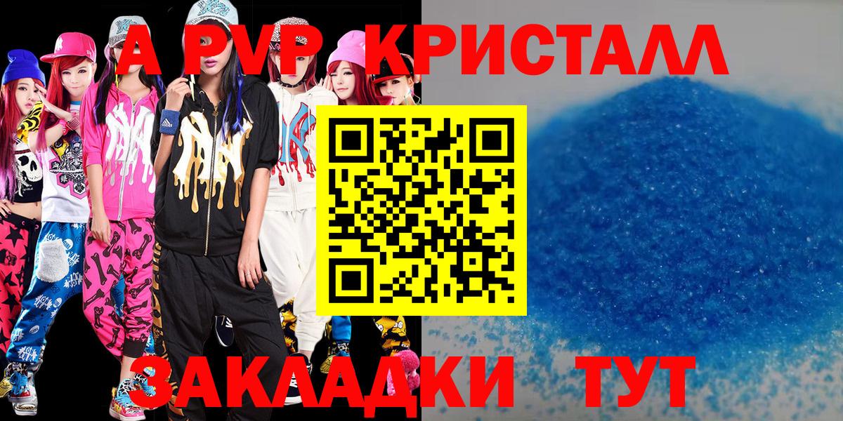 Альфа ПВП СК  Alpha PVP VHQ  Вход с VPN  Корсаков  Alpha-PVP мука 