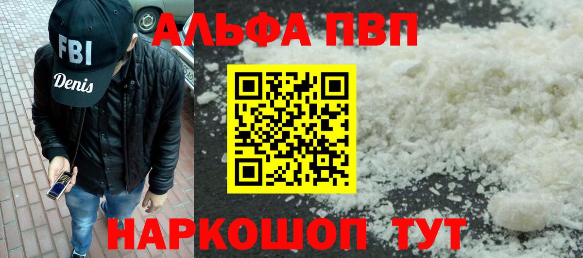 APVP VHQ Корсаков