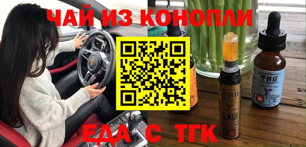 Корсаков  Печенье с ТГК конопля  Вход с VPN 