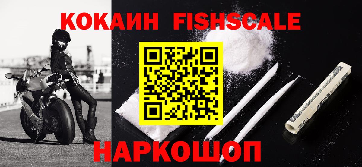 COCAIN Боливия Корсаков