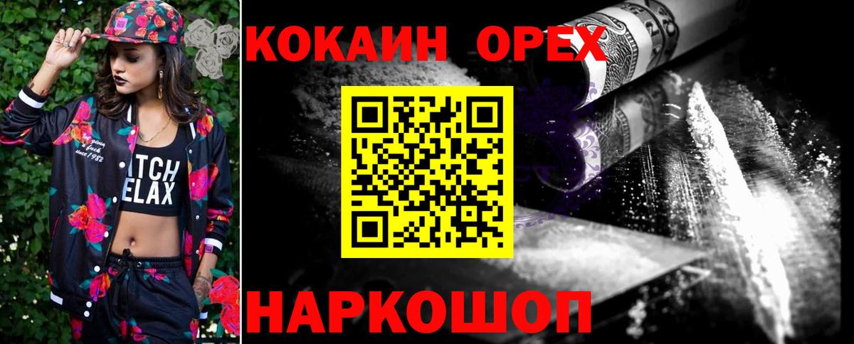 Cocaine VHQ  COCAIN Columbia  Корсаков  Кокаин  Вход с VPN 