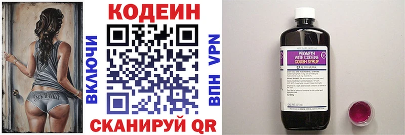 купить закладку  мега маркетплейс  Codein Purple Drank  Корсаков 