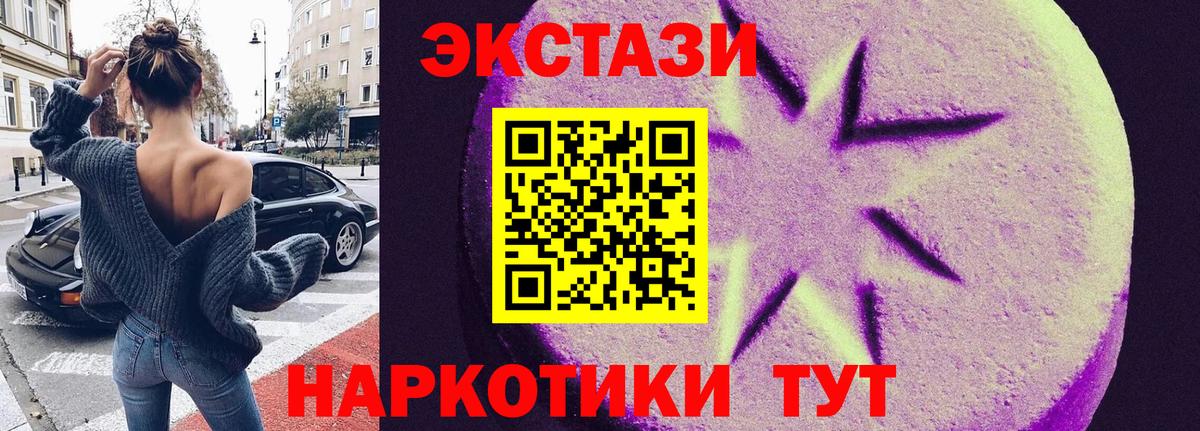 Корсаков  ЭКСТАЗИ TESLA  Экстази  Экстази диски  Вход с VPN 