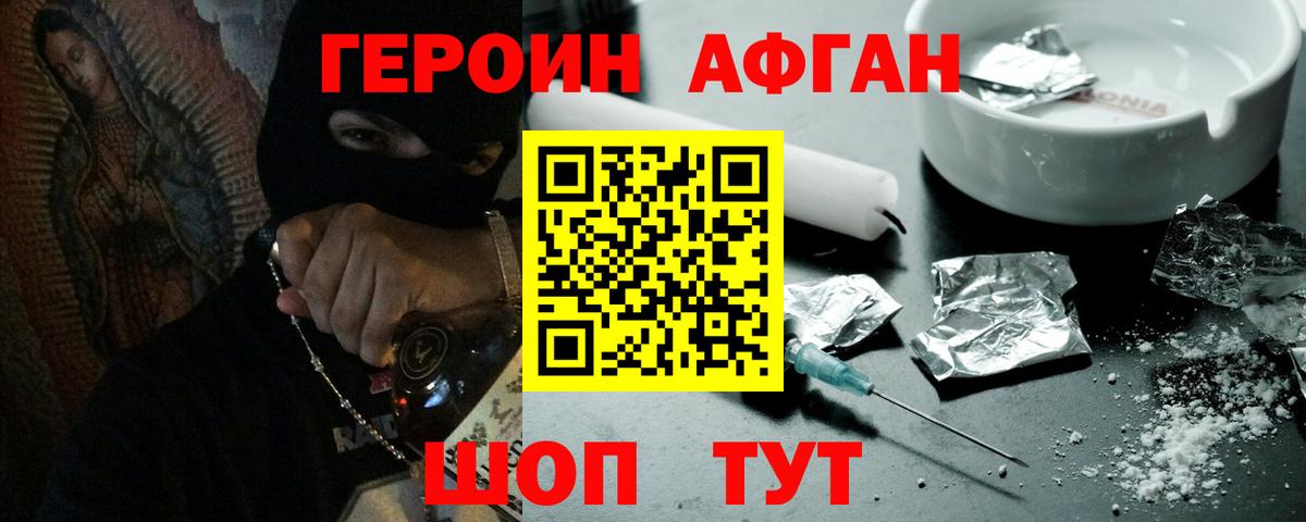 ГЕРОИН герыч  Вход с VPN  Корсаков 