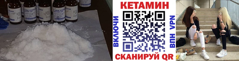как найти наркотики  Корсаков  КЕТАМИН VHQ 