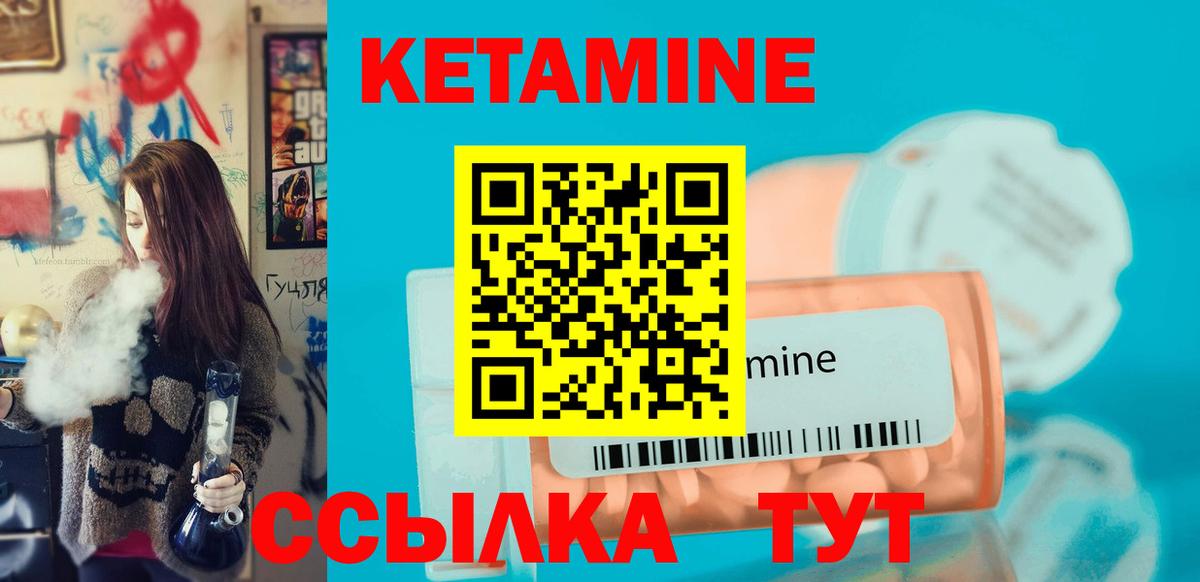 Кетамин VHQ  Вход с VPN  Корсаков 