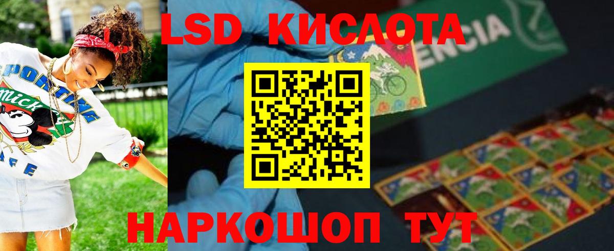Корсаков  ЛСД экстази кислота  Лсд 25 экстази кислота  Вход с VPN 