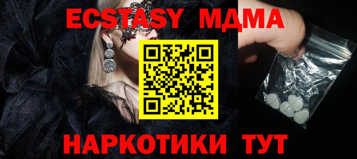 МДМА молли Корсаков