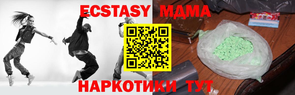 МДМА crystal  МДМА VHQ  MDMA  Корсаков  Вход с VPN 