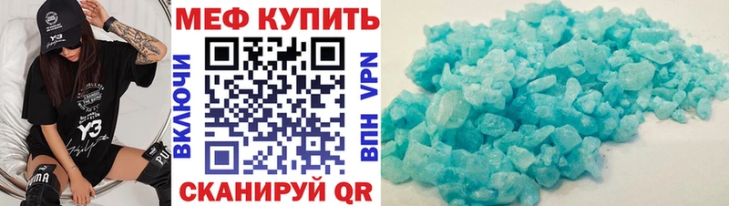 МЯУ-МЯУ mephedrone  Корсаков 