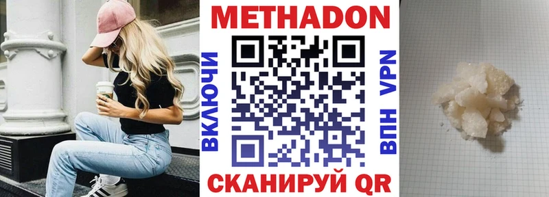 Метадон белоснежный  купить  цена  Корсаков 