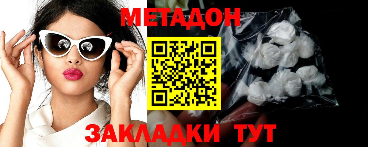 МЕТАДОН methadone Корсаков