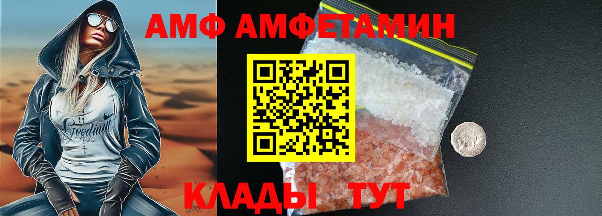 МЕТАМФЕТАМИН  Метамфетамин кристалл  Вход с VPN  Корсаков 