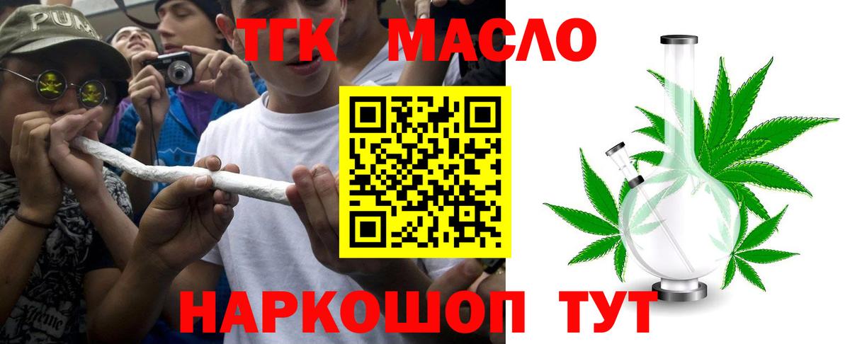 Дистиллят ТГК вейп  Вход с VPN  Корсаков  ТГК жижа 